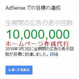 2016年アッフェリエイト達成。