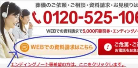終活、資料請求で無料のエンディングノートプレゼント2。