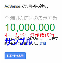 ２０１６年アッフェリエイト達成。