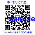 作成代行相談はライン窓口へご相談下さい。